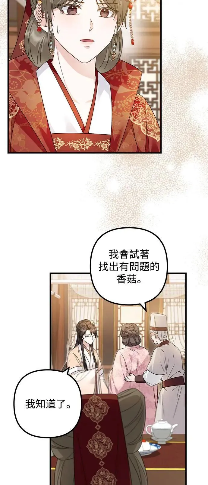 第49话 第19页