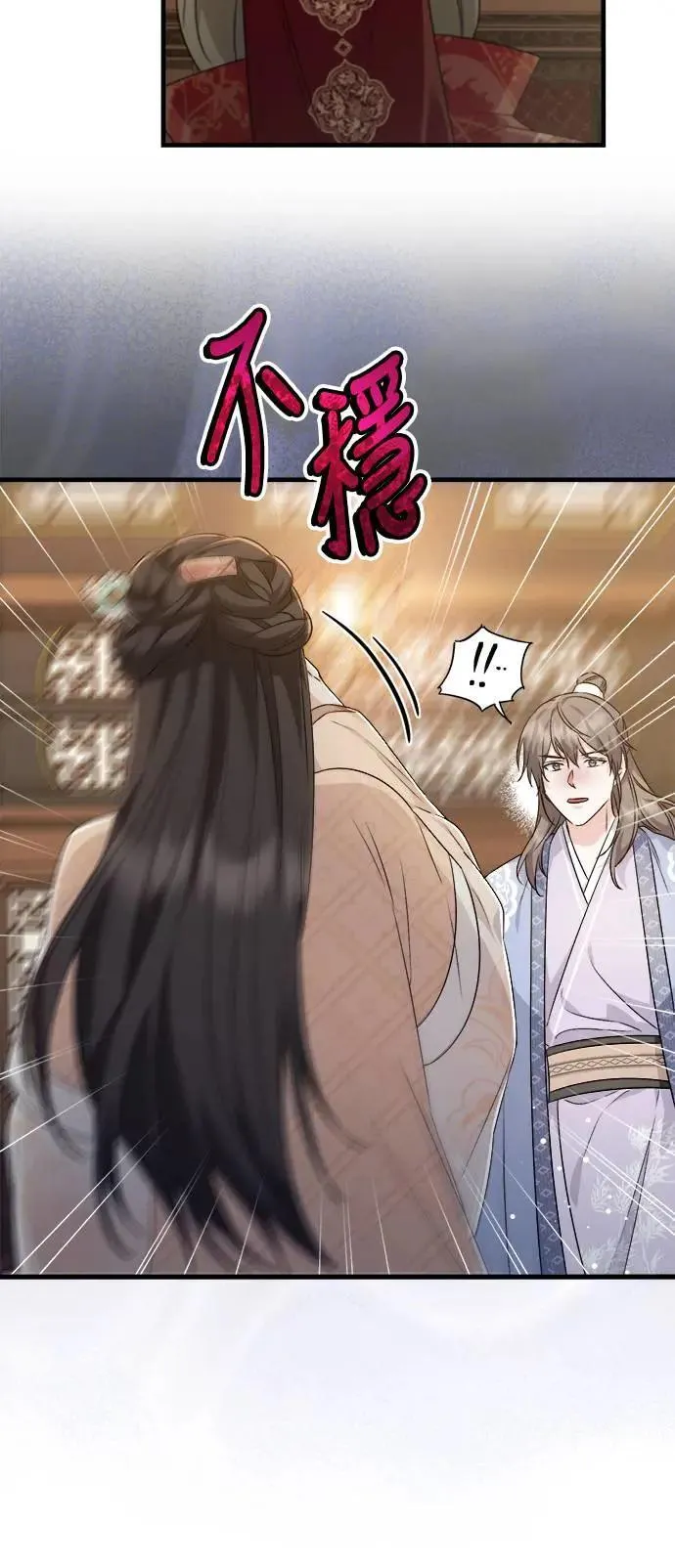 第49话 第20页