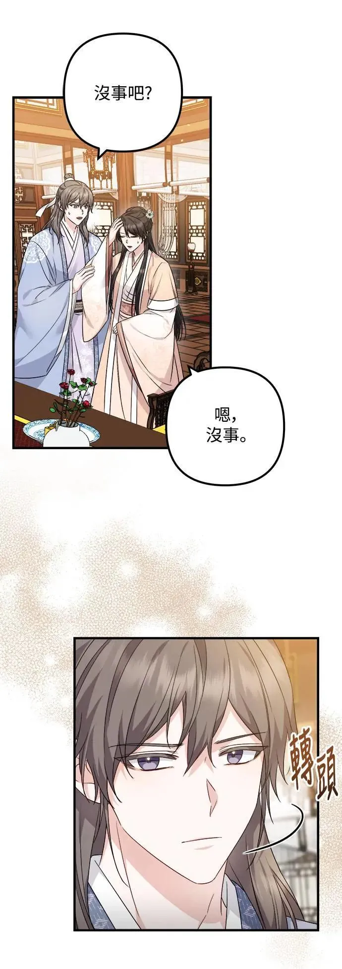 第49话 第21页