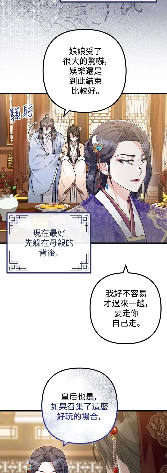 第49话 第23页