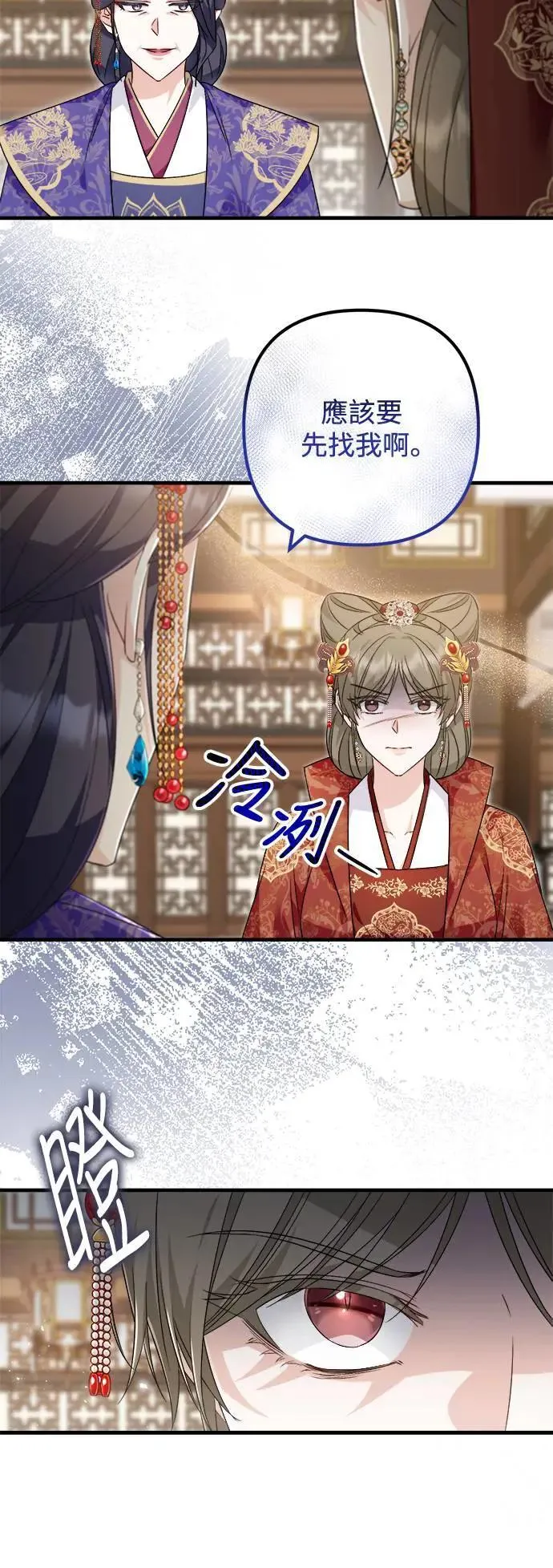 第49话 第24页