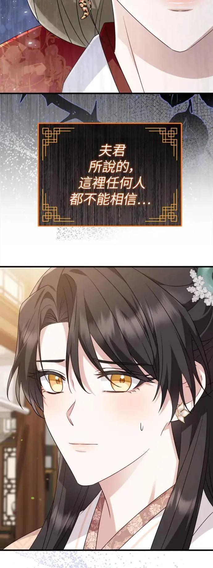 第49话 第27页