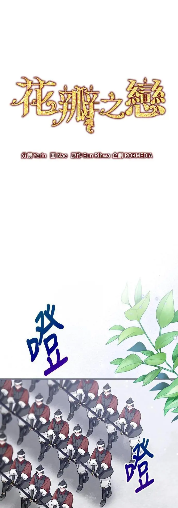 第49话 第30页