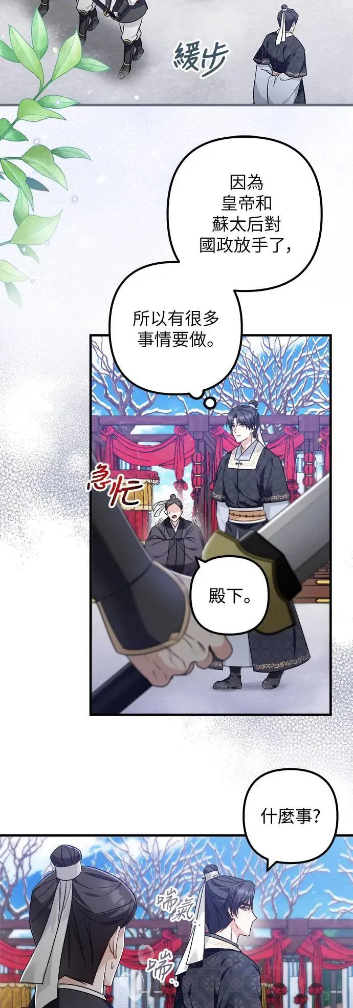 第49话 第31页