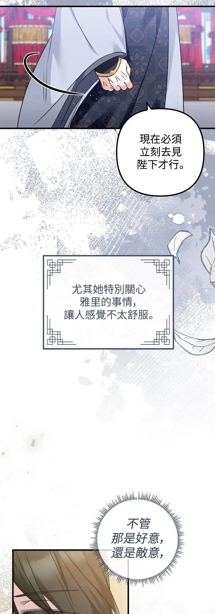 第49话 第33页