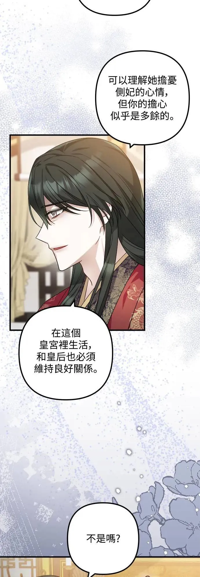 第49话 第36页