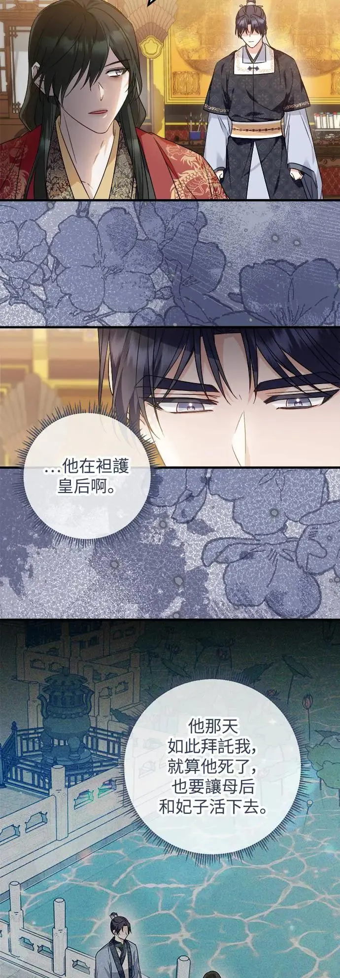第49话 第37页