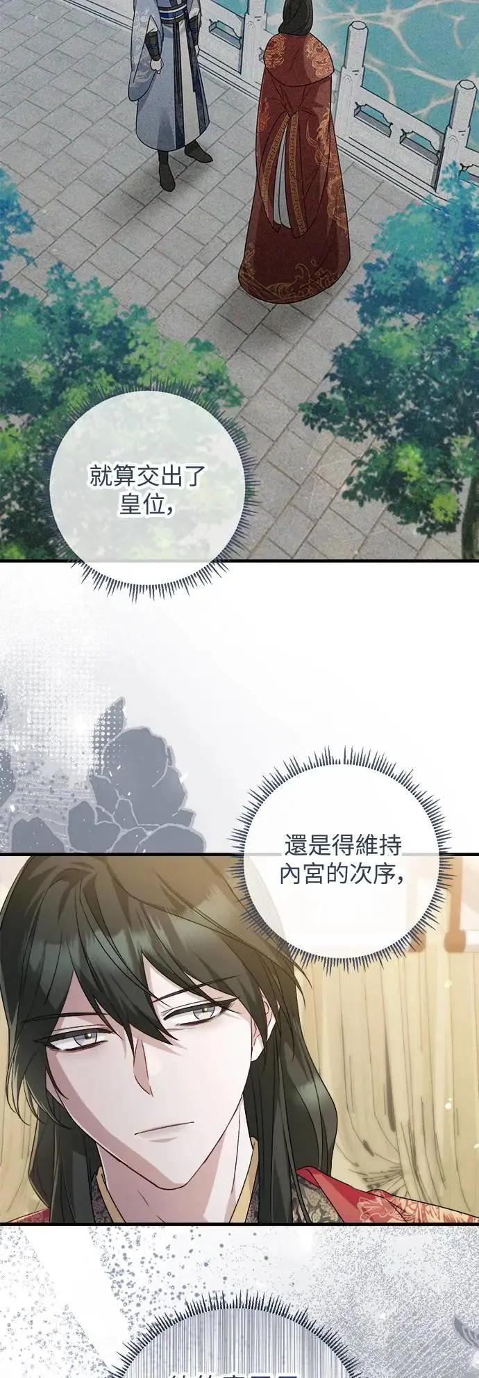 第49话 第38页