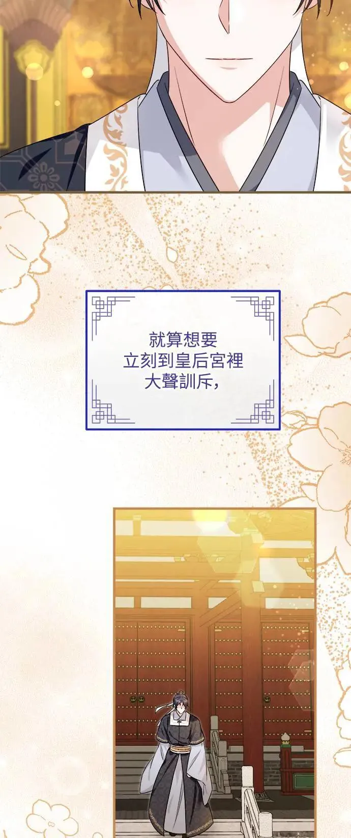 第49话 第43页