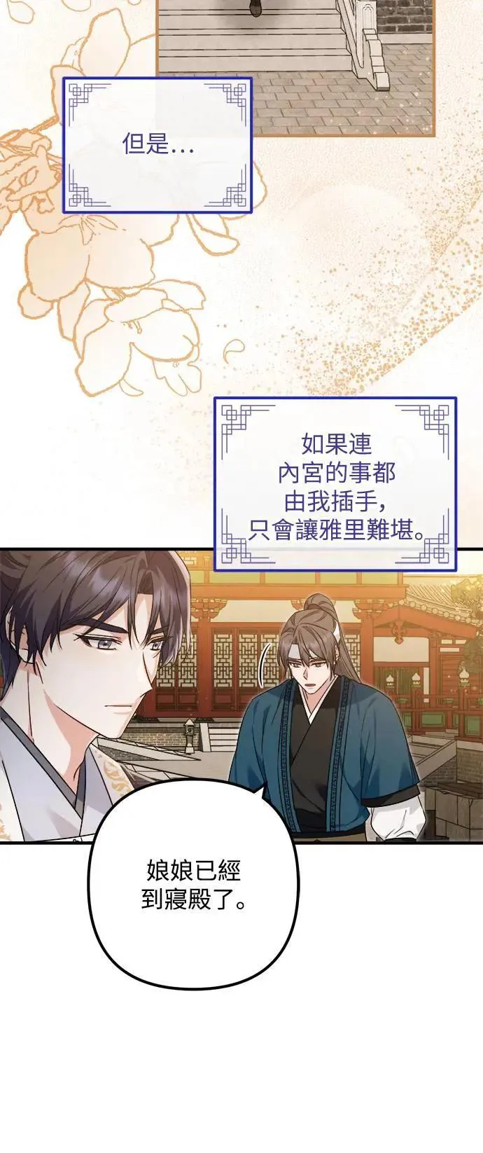 第49话 第44页