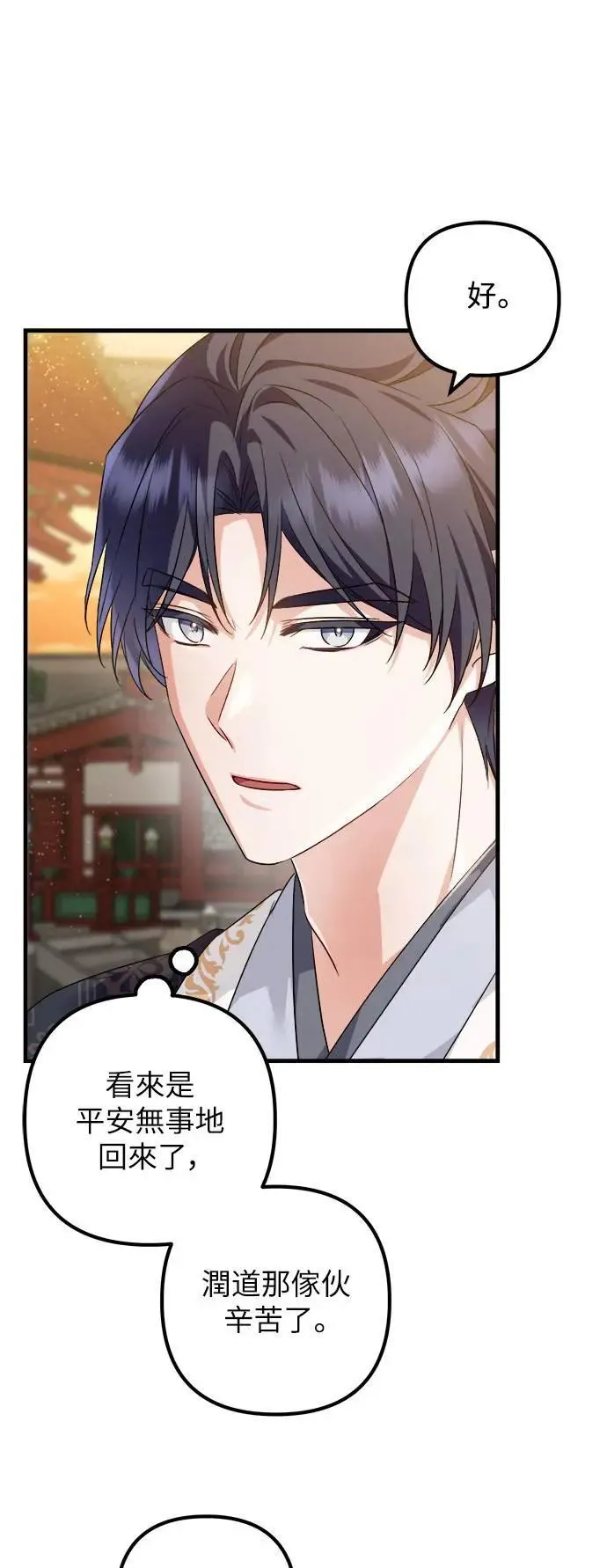 第49话 第45页