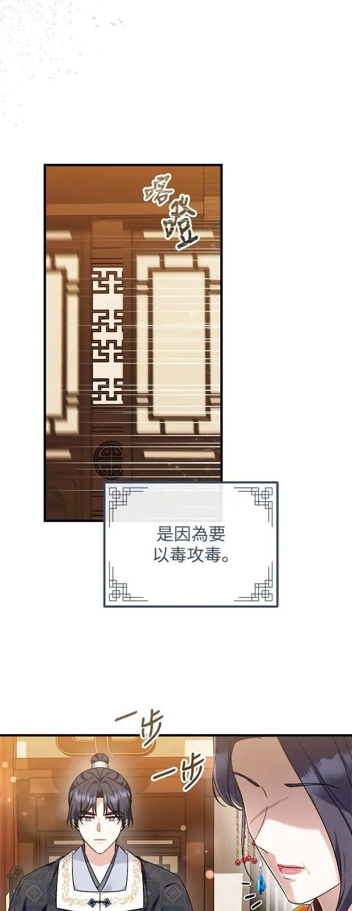 第49话 第48页