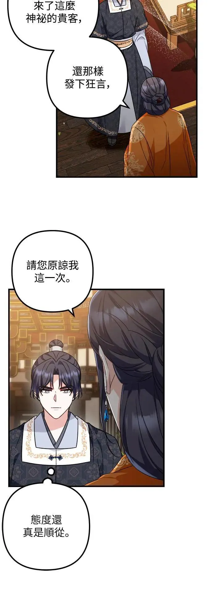 第50话 第7页