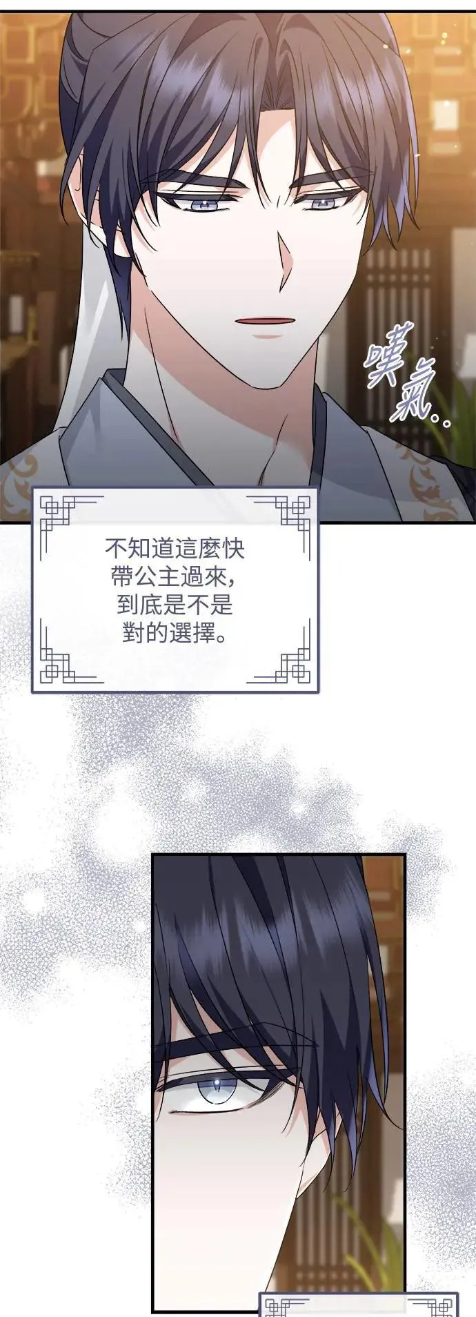 第50话 第8页