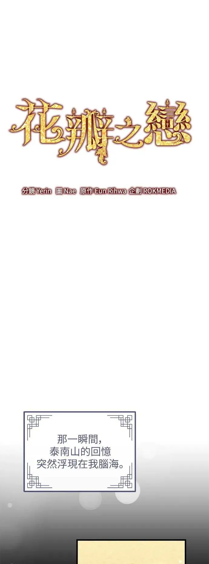 第50话 第13页