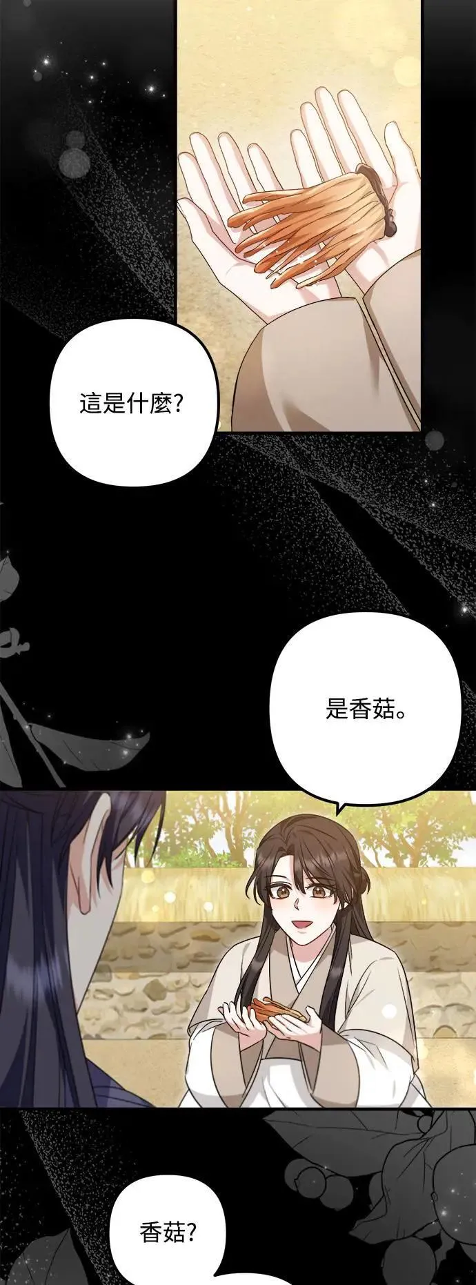 第50话 第14页