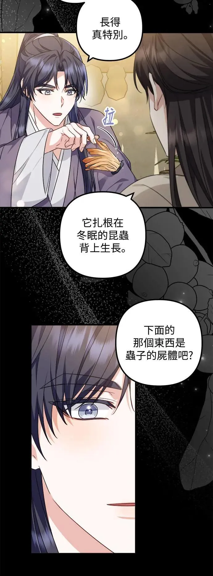 第50话 第15页