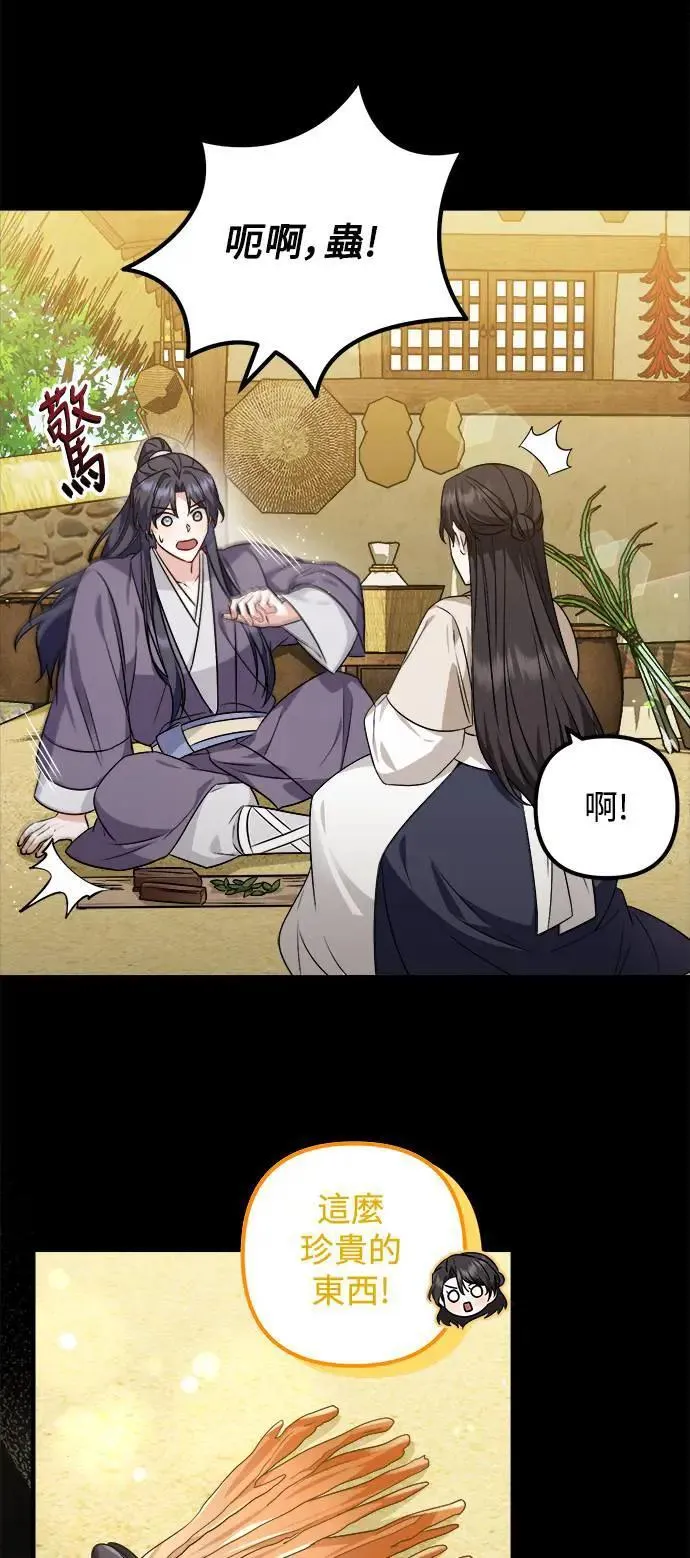 第50话 第16页