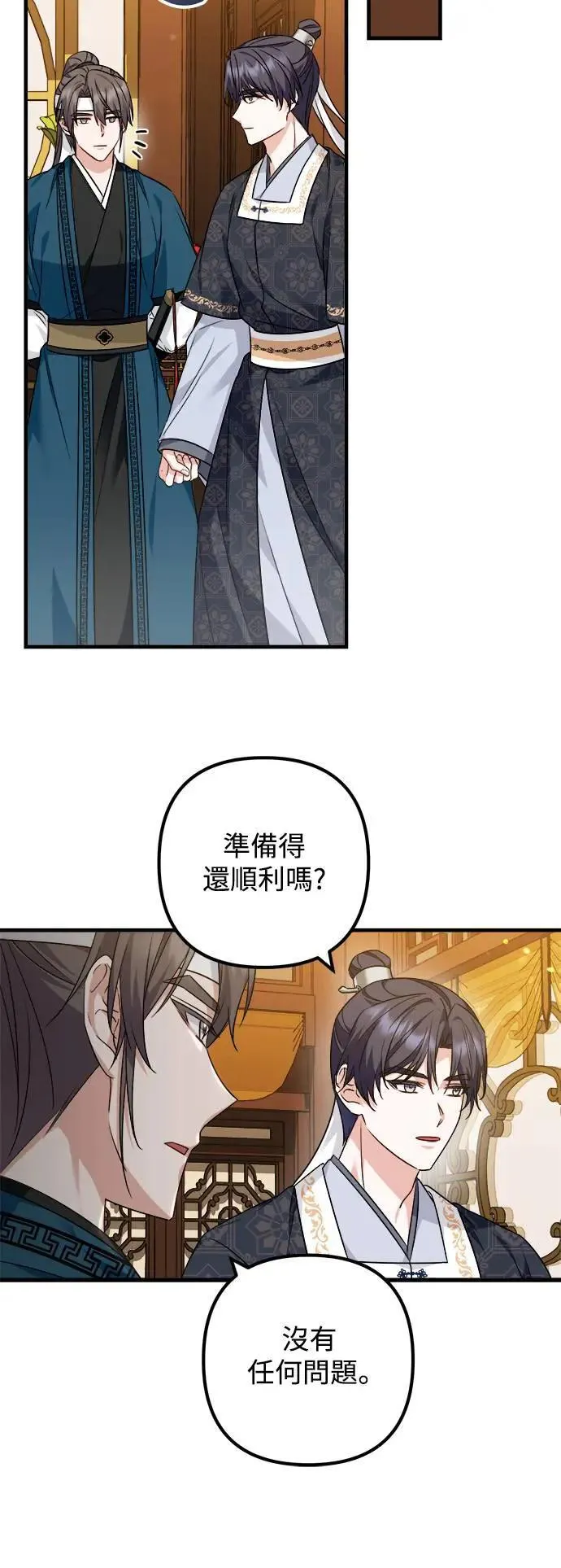第50话 第23页