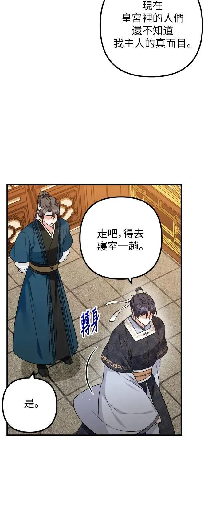 第50话 第32页