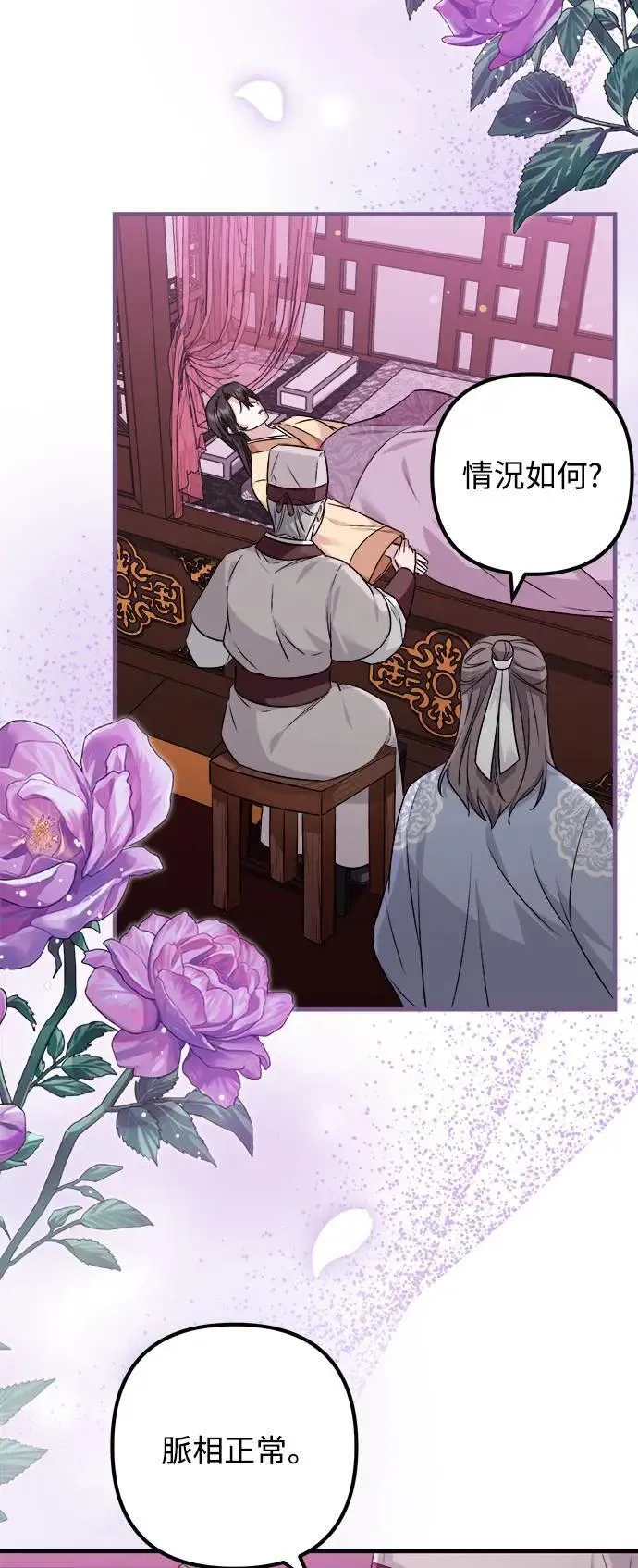 第50话 第37页