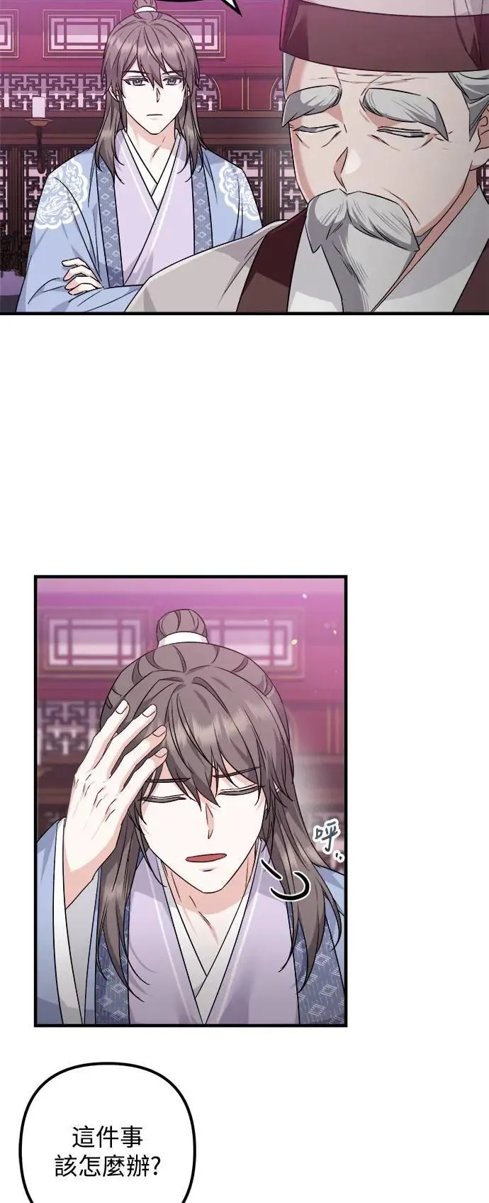 第50话 第38页