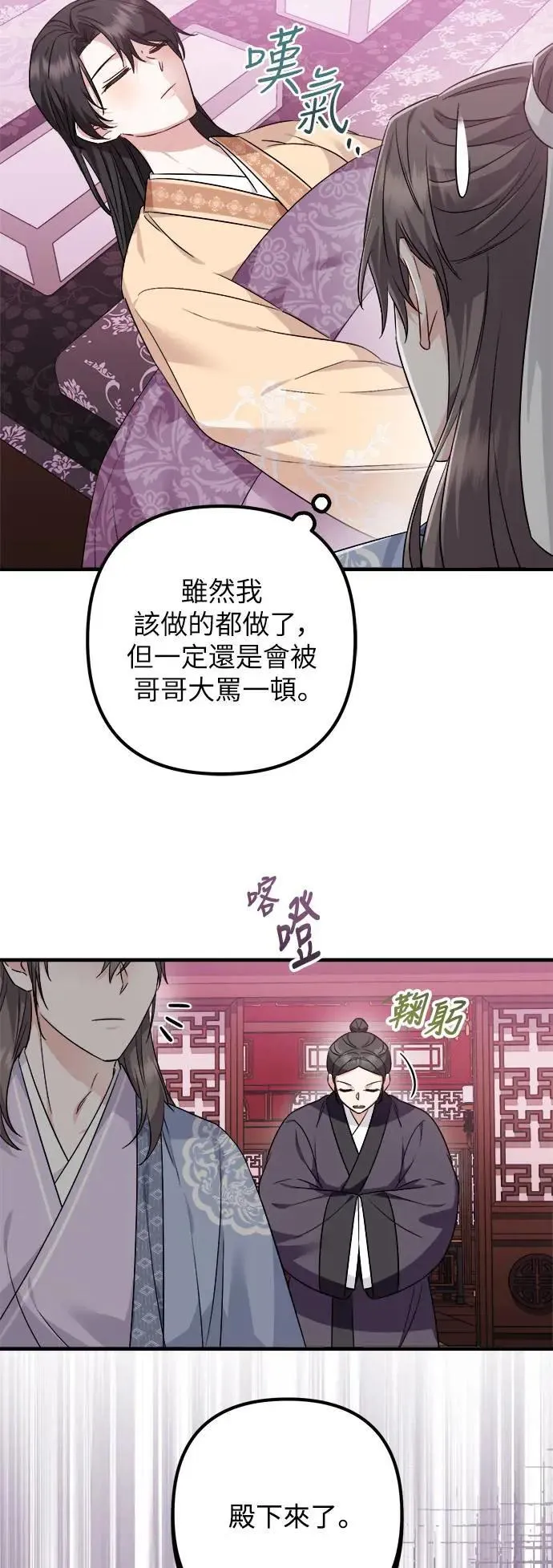 第50话 第42页
