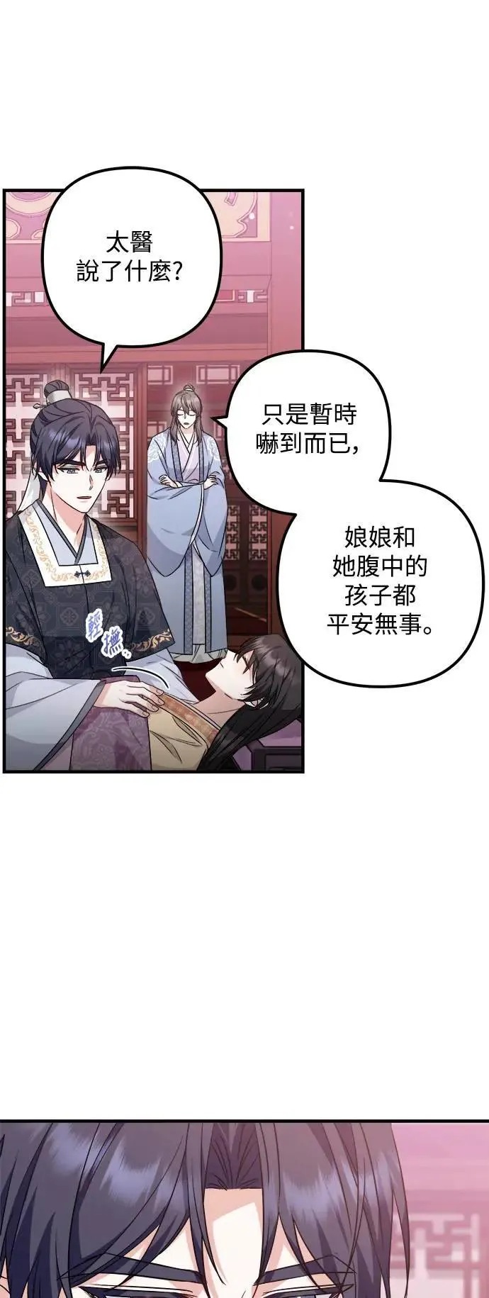 第50话 第45页