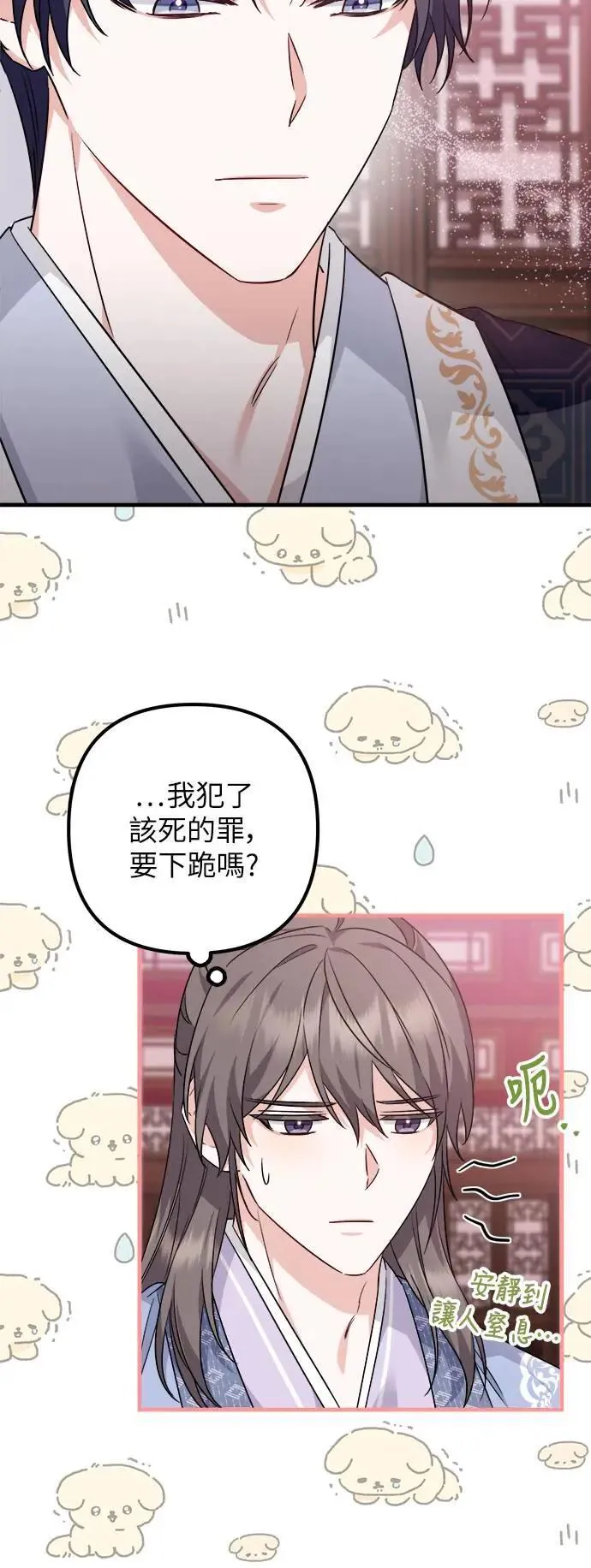 第50话 第46页