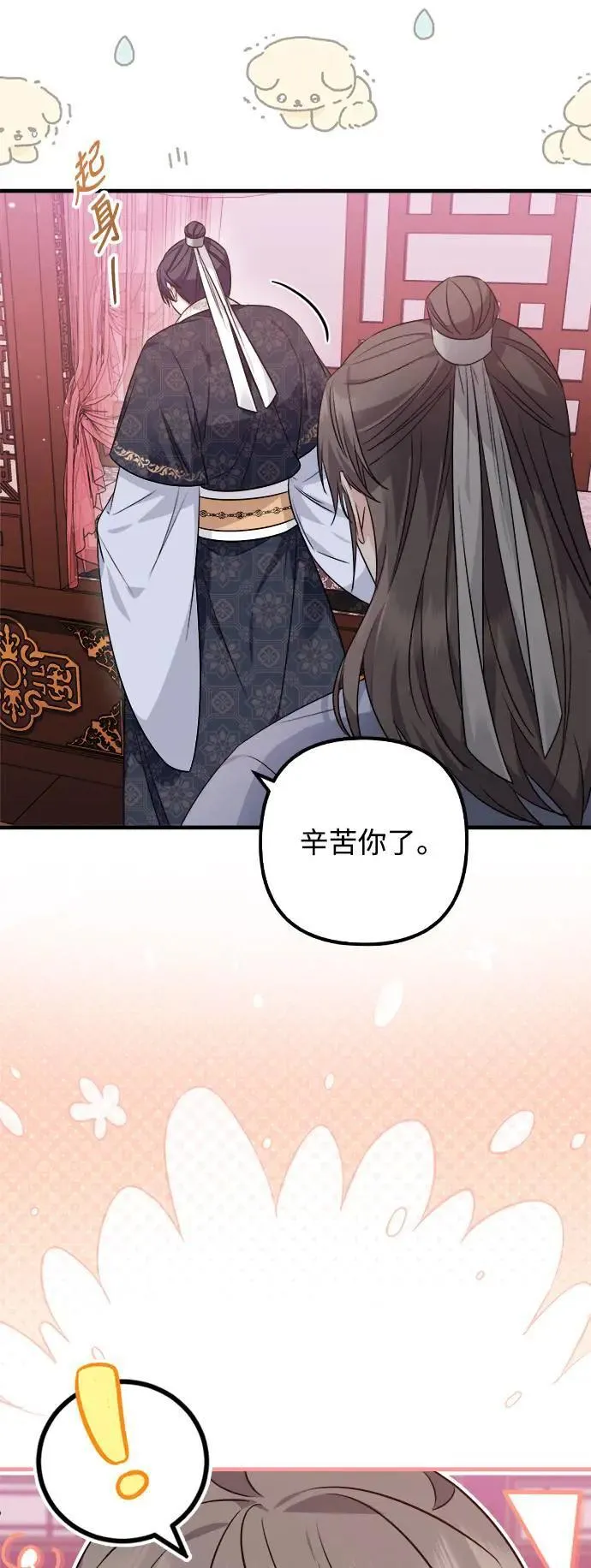 第50话 第47页