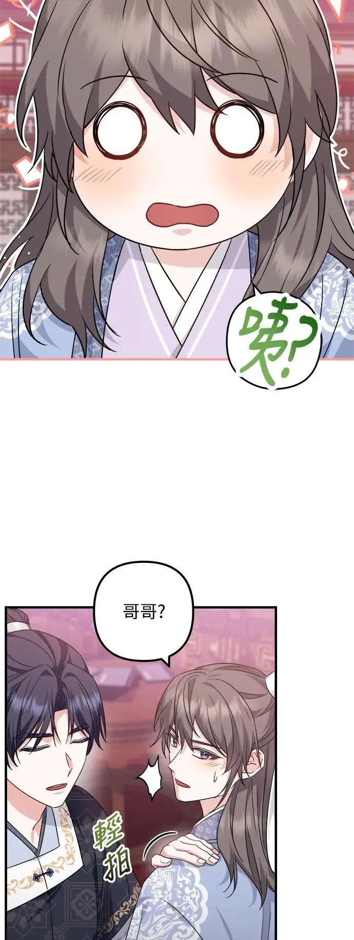 第50话 第48页