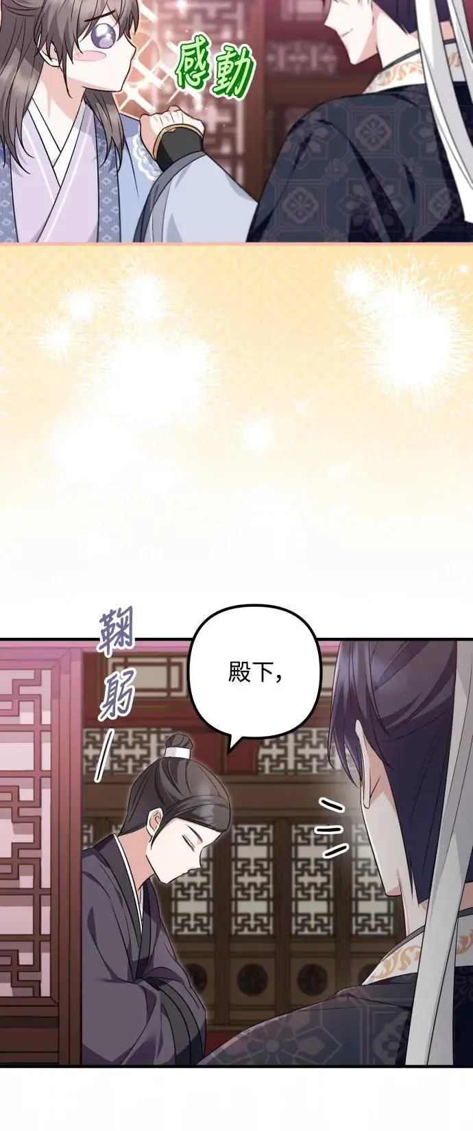 第50话 第51页