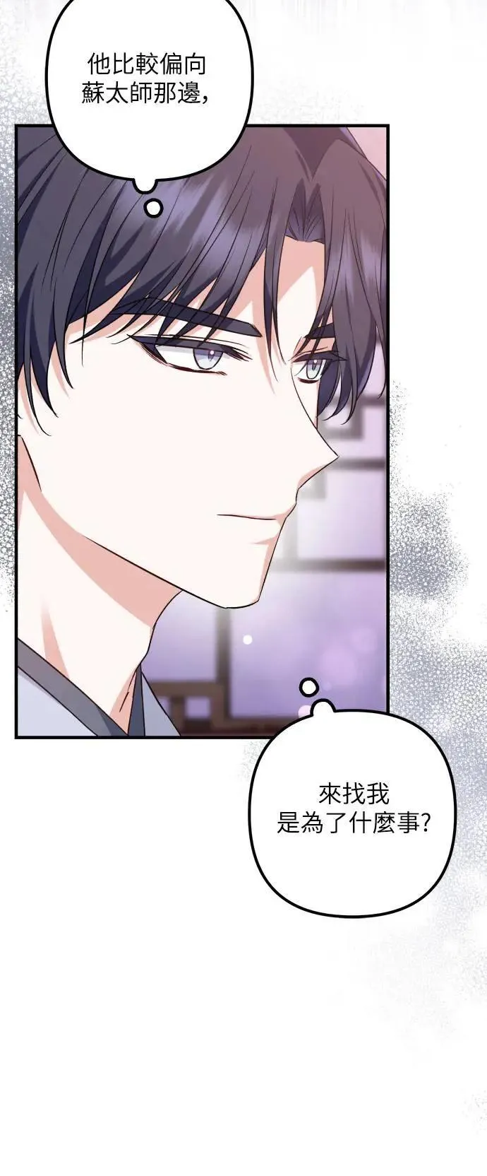 第51话 第2页
