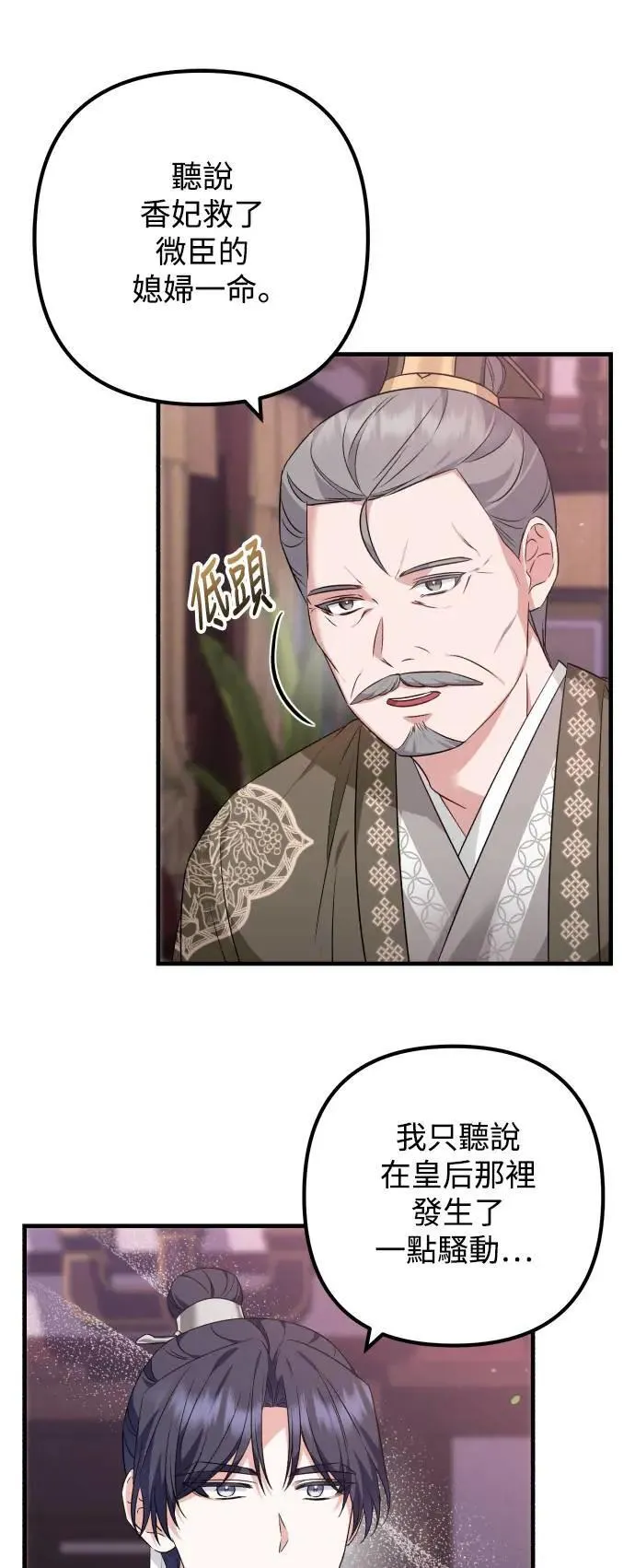第51话 第4页