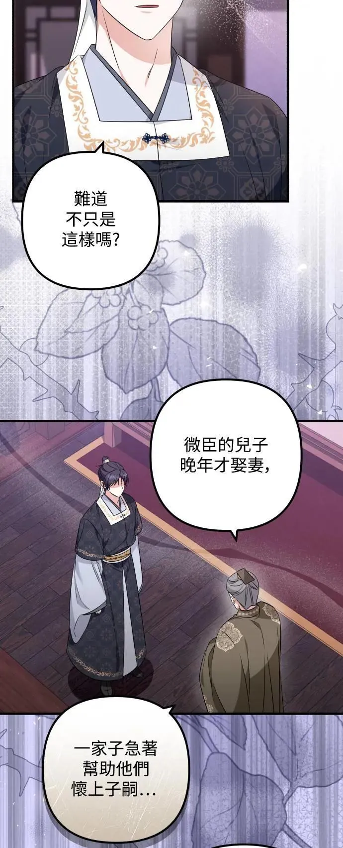 第51话 第5页