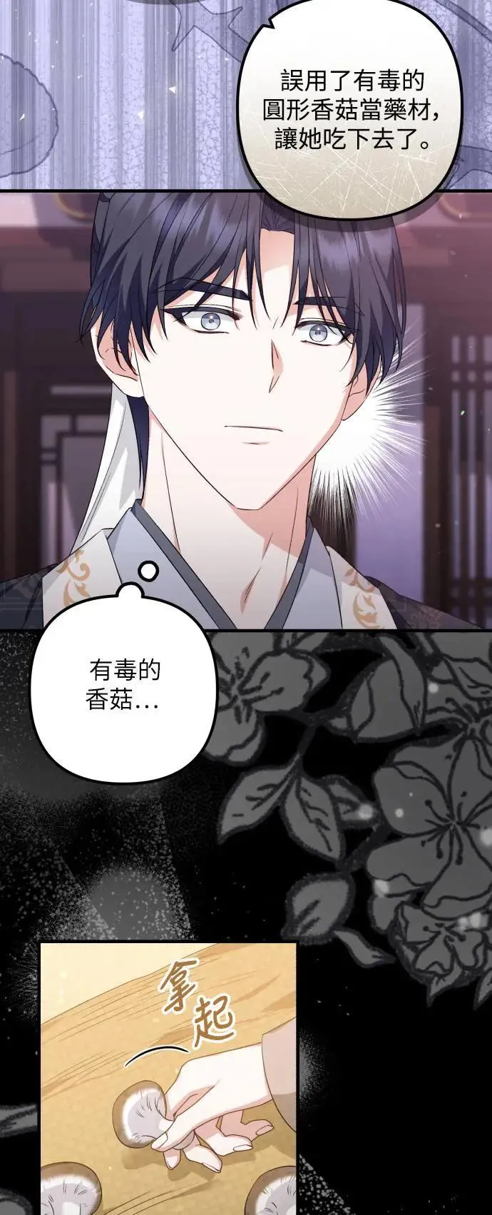 第51话 第6页