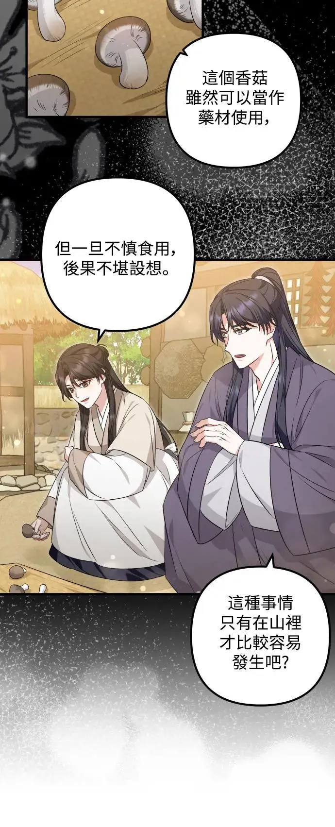 第51话 第7页