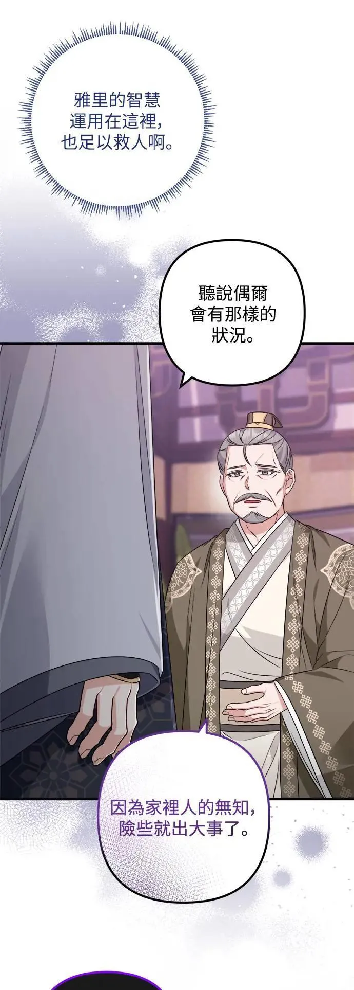 第51话 第8页