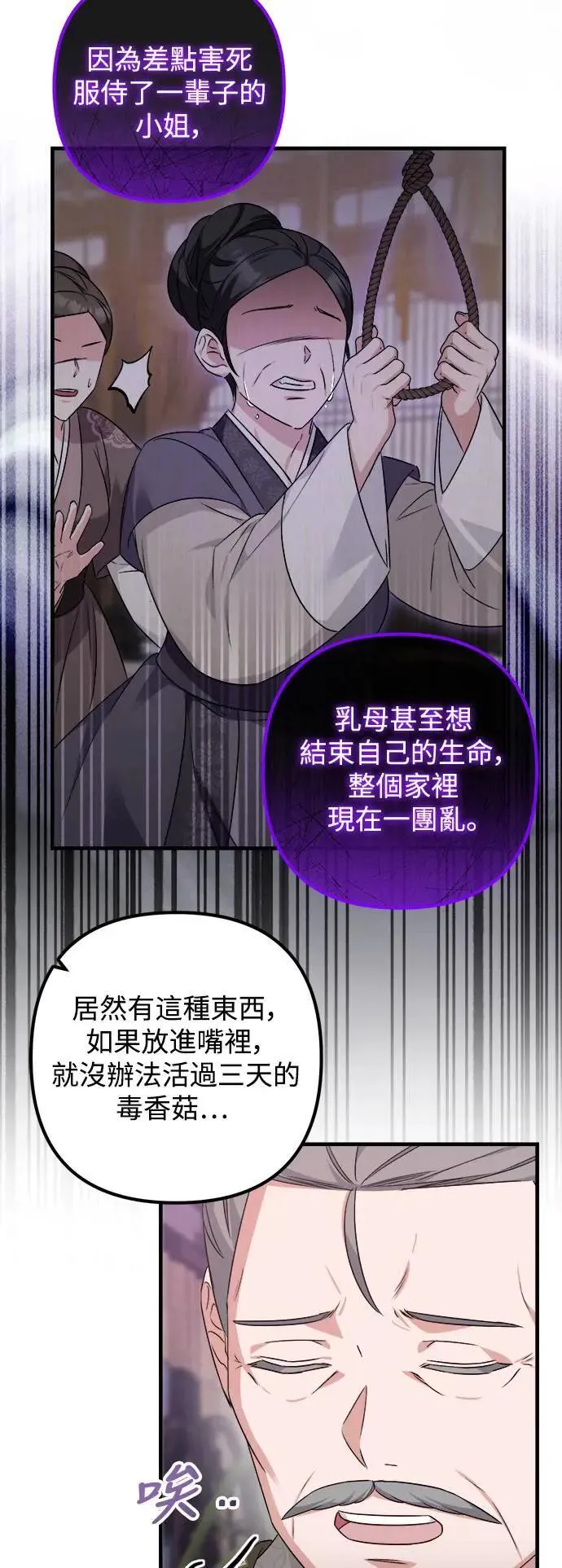 第51话 第9页
