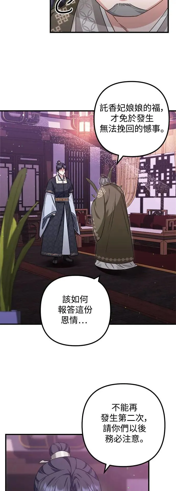第51话 第10页