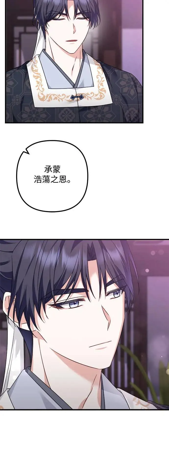 第51话 第11页