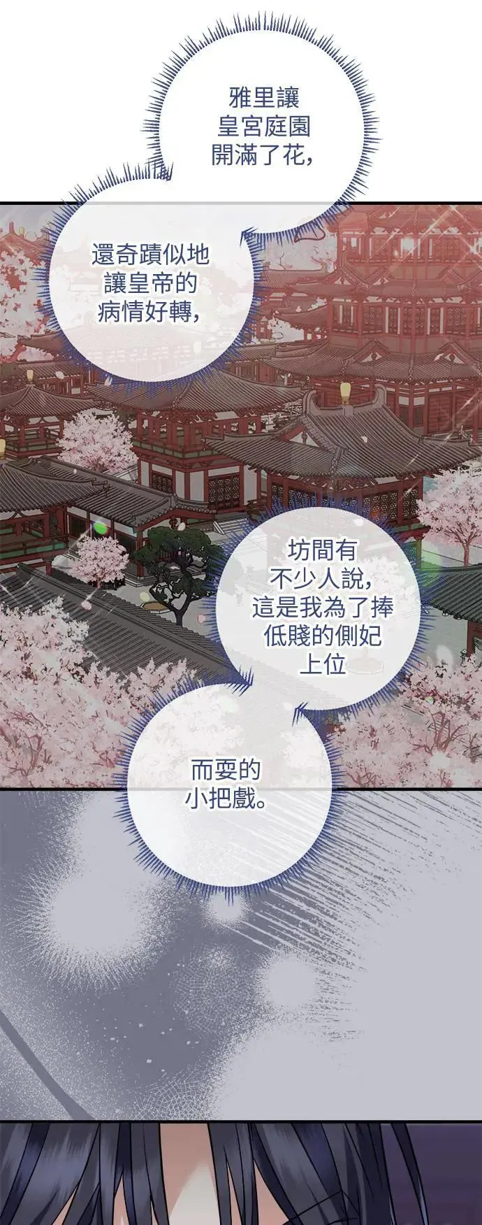第51话 第12页