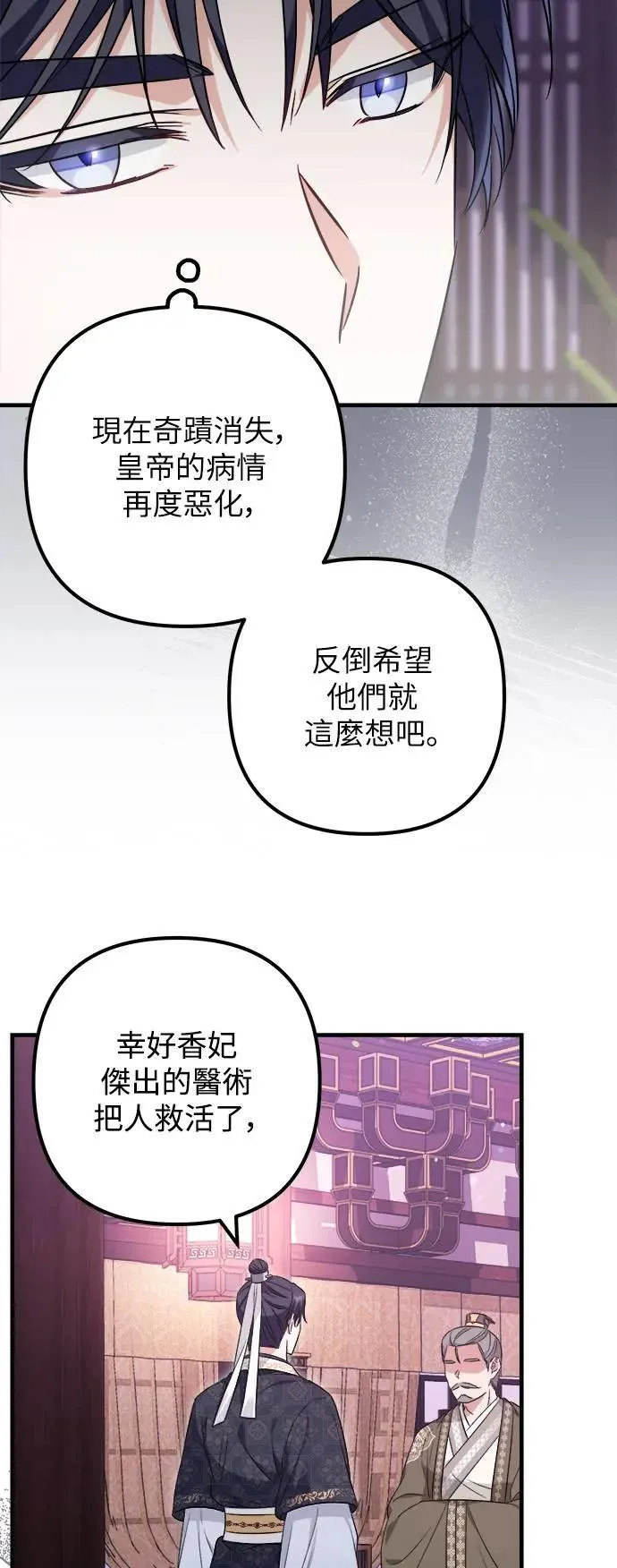 第51话 第13页