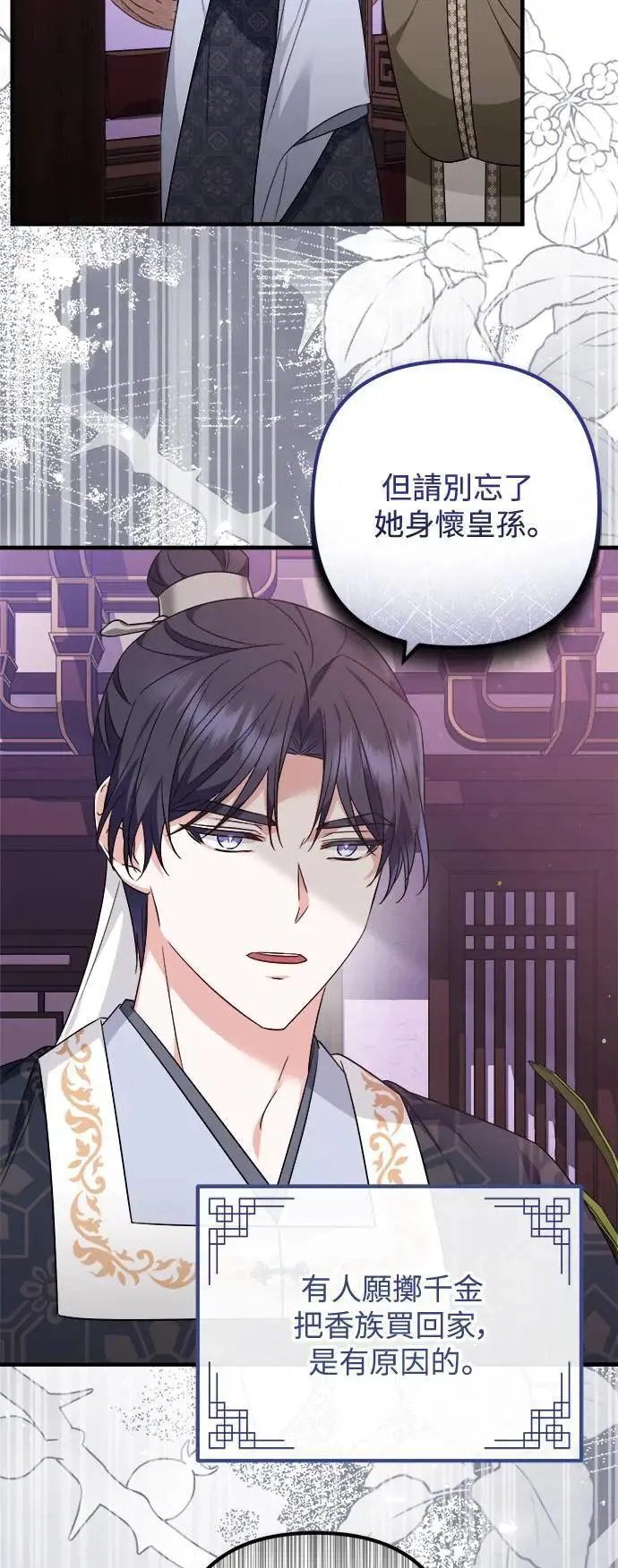 第51话 第14页