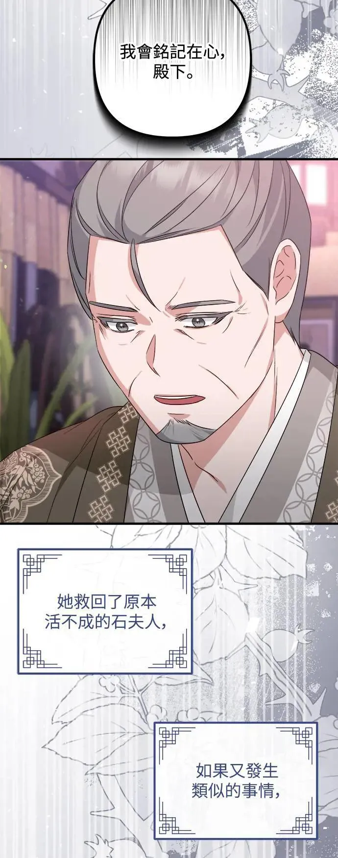 第51话 第15页