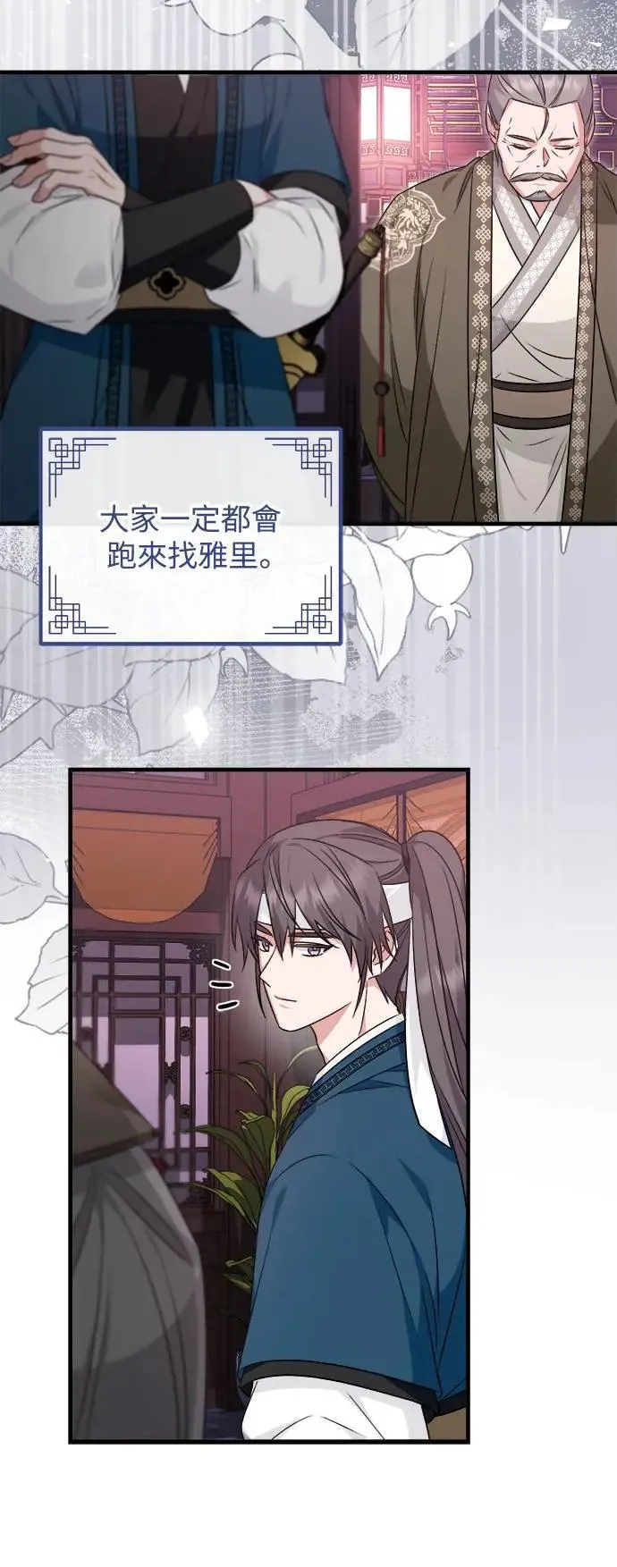 第51话 第16页
