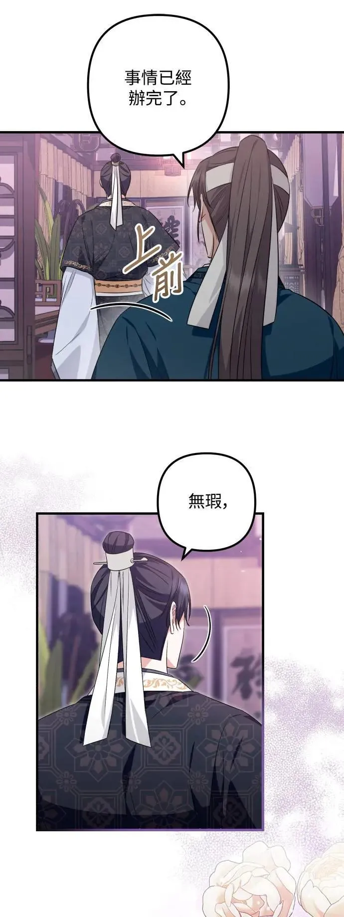 第51话 第17页