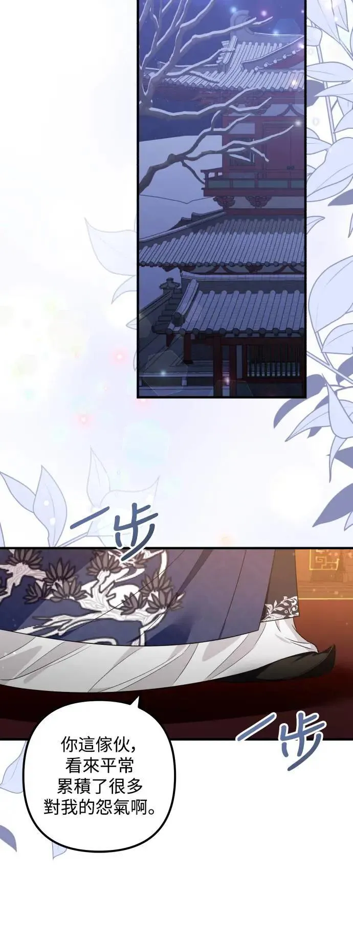 第51话 第21页