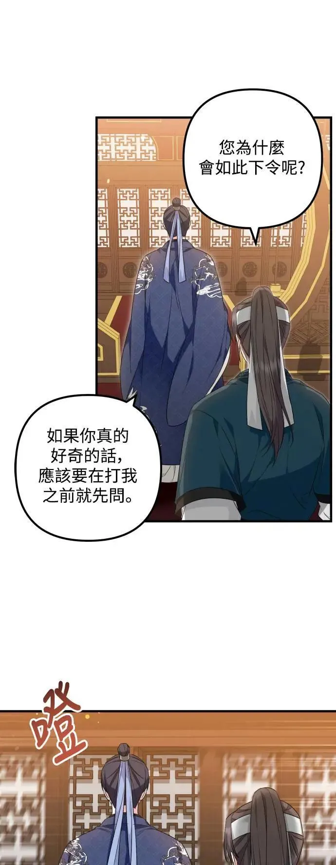 第51话 第22页
