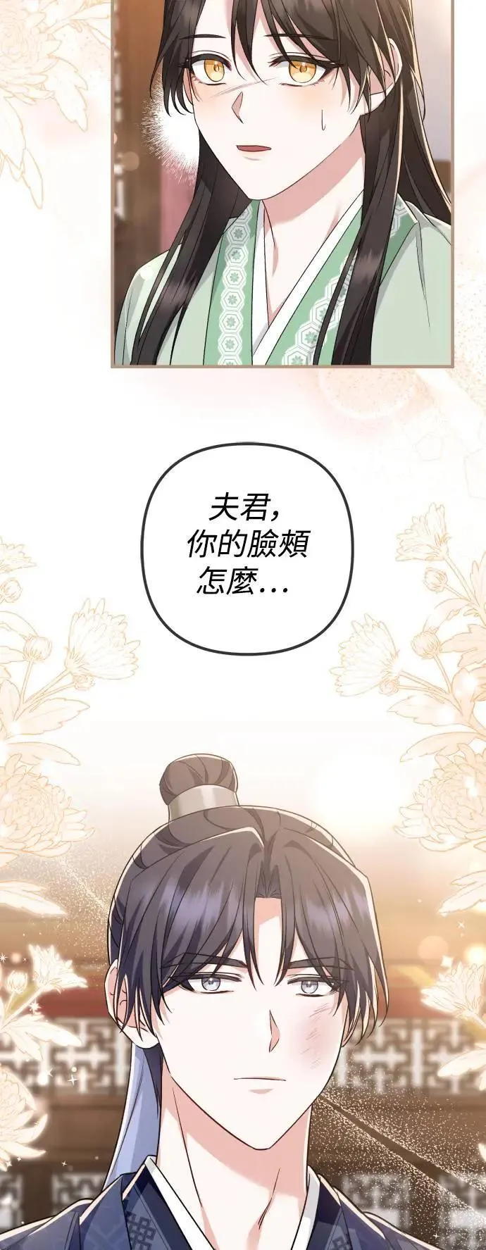 第51话 第24页